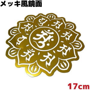 ԃXebJ[ }_ A ّE䔪t@ 17cm  S[h~[ bL JbR  h ϐ T[tB Xm[{[h