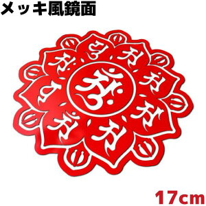 ԃXebJ[ }_ A ّE䔪t@ 17cm  bh~[ bL JbR  h ϐ T[tB Xm[{[h