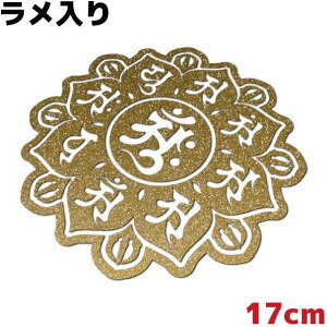 ԃXebJ[ 䶗iڂ񂶂܂񂾂j A ّE䔪t@ 17cm LL S[h   h ϐ AEghA Xm{ T[tB