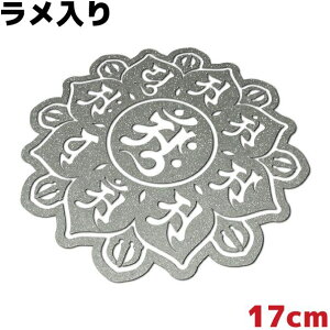 ԃXebJ[ 䶗iڂ񂶂܂񂾂j A ّE䔪t@ 17cm LL Vo[   h ϐ AEghA Xm{ T[tB