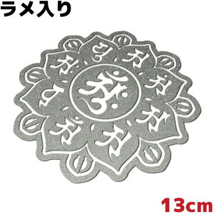 ԃXebJ[ 䶗 A ّE䔪t@ 13cm LL Vo[   h ϐ AEghA Xm{ T[tB