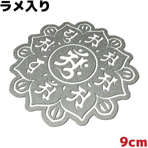 XebJ[ 䶗i}_j A ّE䔪t@ 9cm LL Vo[ h ϐ  oCN V[ T[tB T[t{[h Xm[{[h 