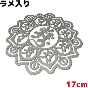 ԃXebJ[ 䶗iڂ񂶂܂񂾂j B ّE䔪t@ 17cm LL Vo[   h ϐ AEghA Xm{ T[tB