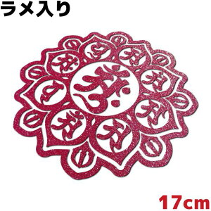 ԃXebJ[ 䶗iڂ񂶂܂񂾂j B ّE䔪t@ 17cm LL sN   h ϐ AEghA Xm{ T[tB