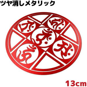 ԃXebJ[ 䶗 D Eg 13cm  bh^bN JbR  AEghA h fJ[ V[