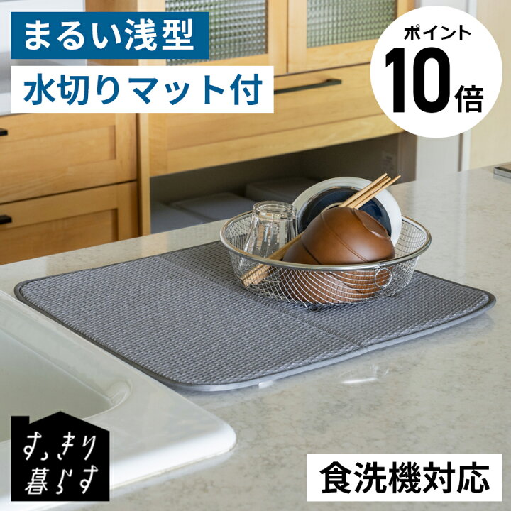 楽天市場】【ポイント10倍】【送料無料】公式ショップ すっきり暮らす 