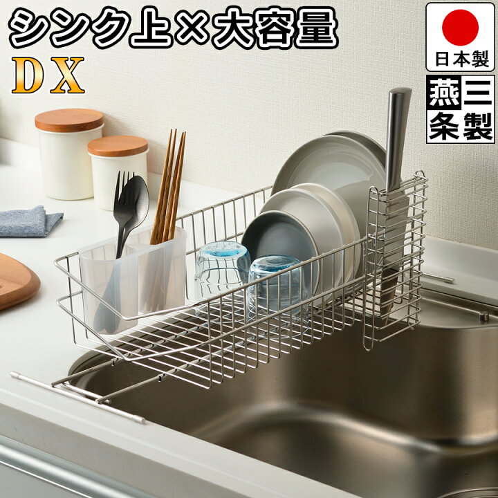 楽天市場】【送料無料】 シンク上 に渡せる 伸縮 水切りラック V字型 