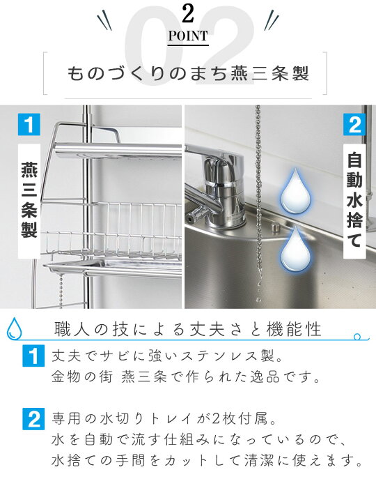 楽天市場】【送料無料】流れる 突っ張り 水切りラック ステンレス 幅 