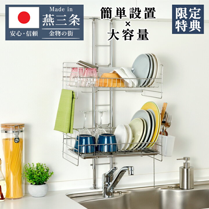 楽天市場】【送料無料】 流れる 引っ掛け 突っ張り 水切りラック  
