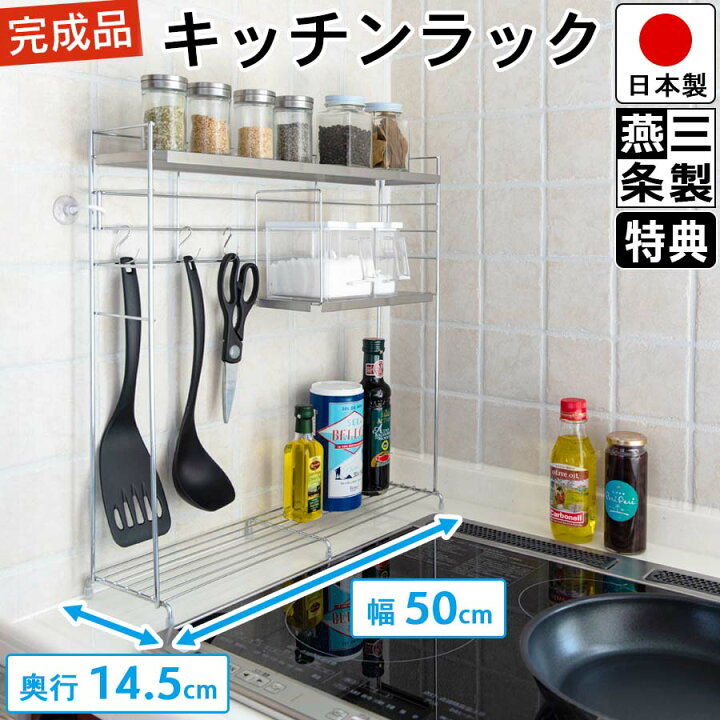 楽天市場】【送料無料】 コンロ横ラック 3段 ホワイト/シルバー 