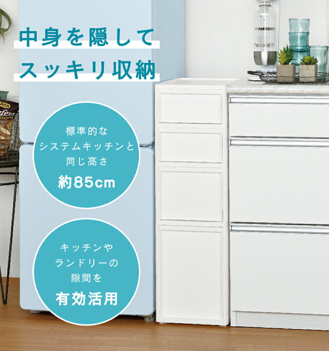 楽天市場】【送料無料】すきま 収納 ボックス 幅26cm スリム / リセ 