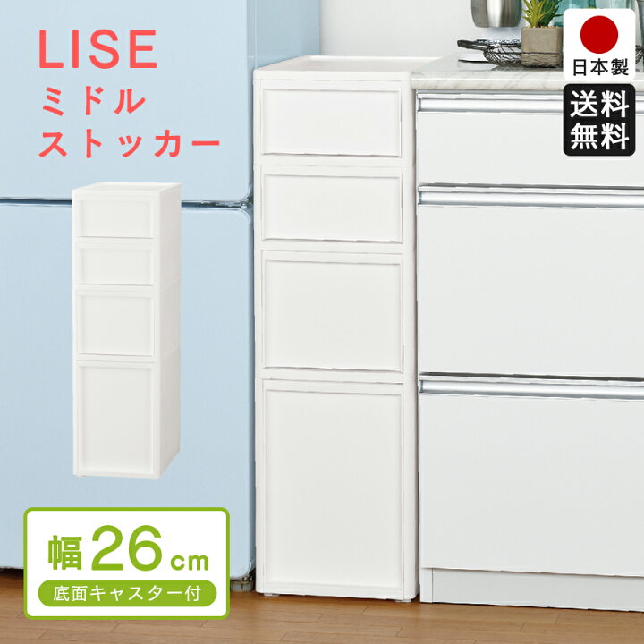 楽天市場】【送料無料】すきま 収納 ボックス 幅26cm スリム / リセ 