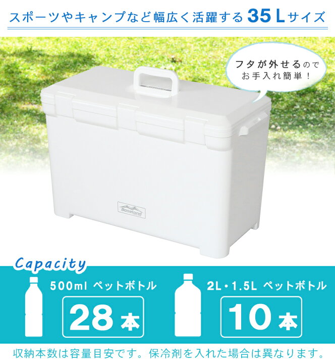 楽天市場 送料無料 クーラー ベースランド 35l 幅58 8cm 奥行29 8cm 高さ37 5cm クーラーボックス レジャー アウトドア 釣り イベント 行事 スポーツ 部活 小型 保冷 保冷バッグ 防災 ストッカー キャンプ 行楽 トランク 熱中症 対策 ビーワースショップ