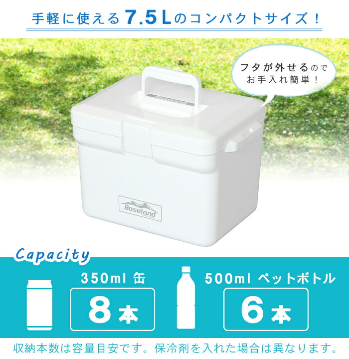 楽天市場 送料無料 クーラー ベースランド 7 5l 幅30 4cm 奥行23 1cm 高さ21 4cm クーラーボックス レジャー アウトドア 釣り イベント 行事 スポーツ 部活 小型 保冷 保冷バッグ 防災 ストッカー キャンプ 行楽 トランク 熱中症 対策 ビーワースショップ