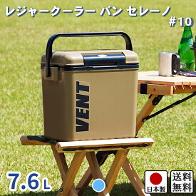 【送料無料】クーラーボックス　バン セレーノ　#10 / 幅29.6cm 奥行20cm 高さ27.3cm / 【レジャー アウトドア 釣り イベント 行事 スポーツ 部活 小型 】