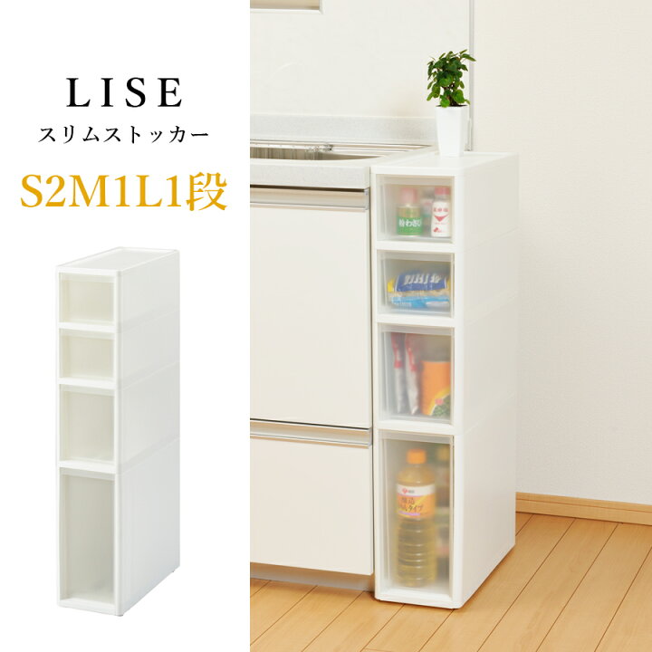 楽天市場】【送料無料】隙間 収納ボックス 幅18cm スリム ストッカー
