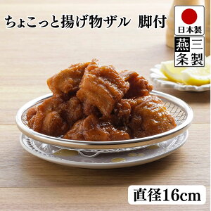yz傱ƗgU rt / Oa16cm 2.8cm / XeX g RpNg  /  y{z O