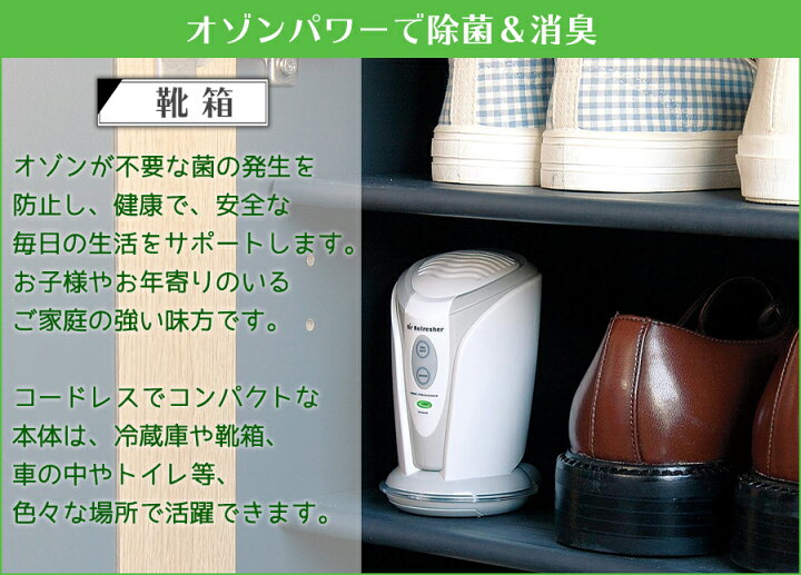 1305円 とっておきし福袋 アサヒ ミニオゾンリフレッシャー コードレスタイプ ホワイト AY-8338 1305円 とっておきし福袋 アサヒ ミニオゾンリフレッシャー コードレスタイプ ホワイト AY-8338