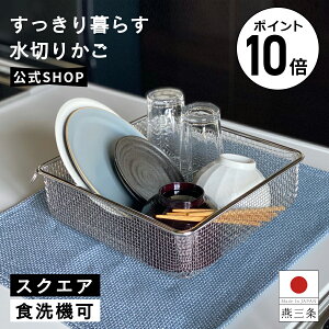 y|Cg10{z؂肩 XNGA RpNg / 炷؂肩 XNGA^Cv lp lp ؂ ؂JS  XeX X 28cm s27cm 9.2cm H@ y
