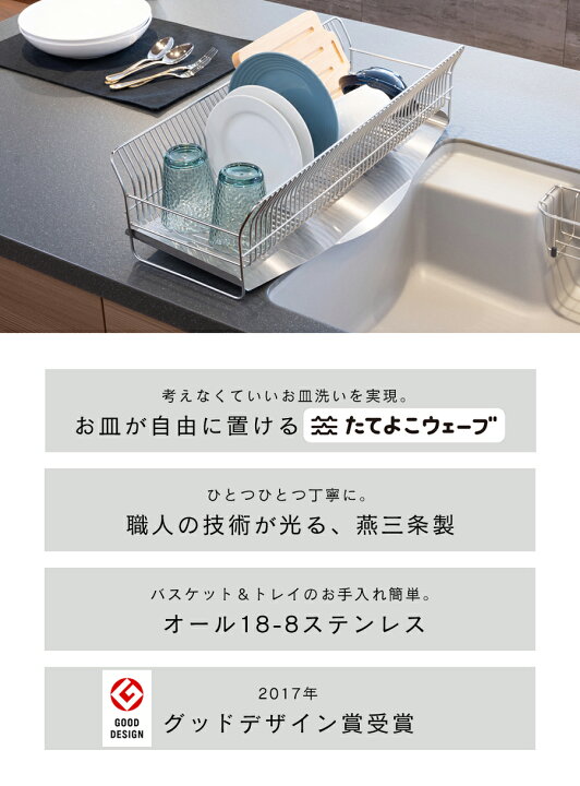 楽天市場】【ポイント5倍】燕三条製 hanauta ハナウタ 水切りラック 縦 