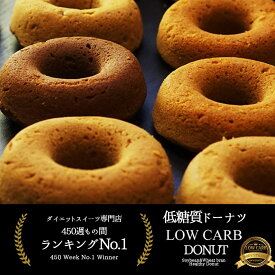 大豆の恵みのローカーボドーナツ 12個 送料無料 ドーナツ 焼きドーナツ おから 糖質制限 低糖質 ヘルシー スイーツ 焼き菓子 ビードットラボ　ビーラボ　B.LABO 蒲屋忠兵衛商店 ポイント消化
