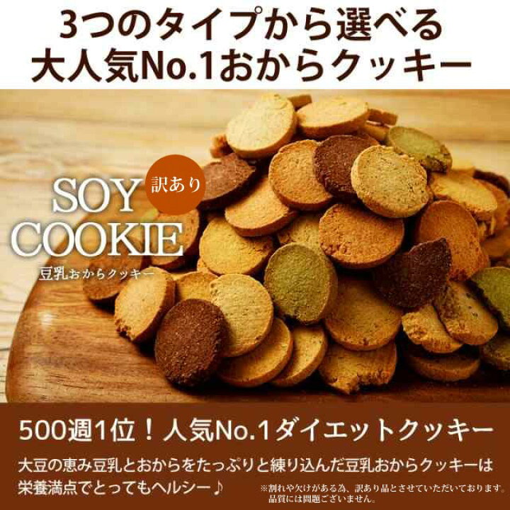 楽天市場 お試し1000円ポッキリ選べるヘルシースイーツ 楽天デイリーランキング1位獲得 人気ダイエットスイーツがお試し価格 訳あり ヘルシー ダイエット スイーツ ビーラボ B Labo ポイント消化 ビー ドット ラボ