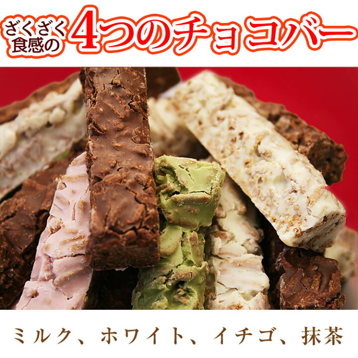 楽天市場 オールブランデトックチョコバー バレンタイン以降発送 食物繊維たっぷり ザクザクヘルシーチョコレートバーでお腹から美しくダイエットしよう ヘルシー ダイエット スイーツ ビードットラボ ビーラボ B Labo 蒲屋忠兵衛商店 ビー ドット ラボ