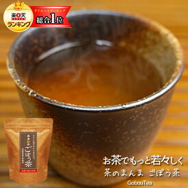 【美身彩茶 ごぼう茶−超徳用60包セット】蒲屋忠兵衛商店