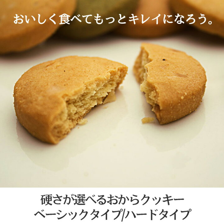 楽天市場 選べる訳あり豆乳おからクッキー1kg 500週 楽天ランキング1位 4つのタイプから選べる豆乳おからクッキー ヘルシー ダイエット スイーツ ビードットラボ ビーラボ B Labo 蒲屋忠兵衛商店 ビー ドット ラボ
