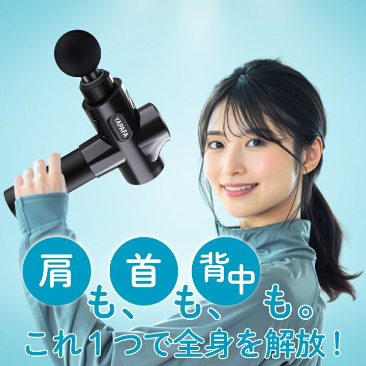 楽天市場】マラソン限定 ポイント5倍 マッサージガン マッサージ機 筋 