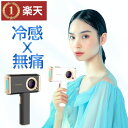 楽天ランキング1位 脱毛器 冷感脱毛 THORIA ソリア 光美容器 VIO脱毛 IPL 家庭用脱毛器 99万発照射回 5段階レベル クール機能 美肌 自動照射 全身脱毛 メンズ レディース ムダ毛処理 自動照射 全身脱毛 2ヵ月保証 YAPAFA