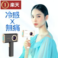 楽天ランキング1位 脱毛器 冷感脱毛 THORIA ソリア 光美容器 VIO脱毛 IPL 家庭用脱毛器 99万発照射回 5段…
