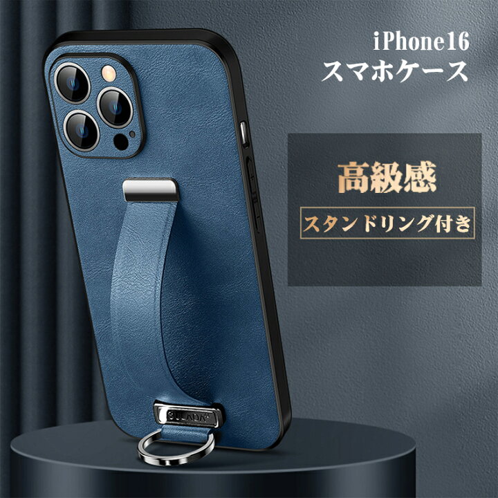 楽天市場】iPhone16ケース iPhone16 plus 高級レザー iphone 16 pro 