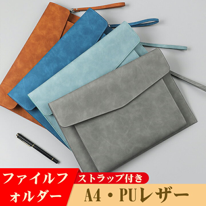 楽天市場】ストラップ付き ファイルフォルダー A4 ドキュメント 