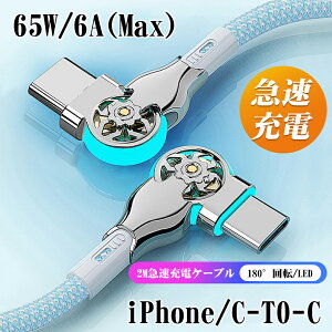 y180°]z2M iPhone17 Air 16e/16/15 [dP[u USB Type CP[u PDΉ 65W/6A }[d LED Cg P[u USB Type-C P[u (C to C) ^ubgp ϋv USB C to USB C fh~ iPad/MacBook Pro/Ga