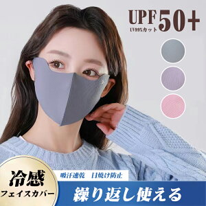 ⊴ tFCXJo[ UVJbg 99% UPF50+ ⊴}XN ⊴ tFCXJo[ Ăh~ uvJbg tFCX Jo[ jp ėp ڐG⊴ Ђ cool ĂȂ ꂵȂ ċz₷ 