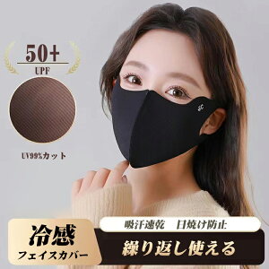 2025Vi ⊴ tFCXJo[ UVJbg 99% UPF50+ Oh~ Ăh~ uvJbg ⊴}XN tFCX Jo[ jp ėp ڐG⊴ Ђ cool ĂȂ ꂵȂ ċz₷ 