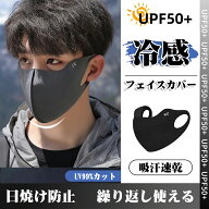 【P10倍+100円クーポン】【1/2枚入り】フェイスカバー スポーツ 息苦しくないフェイスカバー メンズ 冷感…