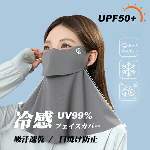 99%UVJbg UPF50+ tFCXJo[ ڐG⊴ jp tFCX Jo[ uvJbg ⊴}XN N[tFCXJo[ ⊴ Ђ cool ĂȂ ꂵȂ ċz₷ Oh~ Ă