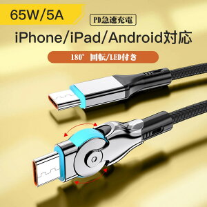 �y180°��]�z2M �[�d�P�[�u�� iPhone17/ Air 16e 16/15 USB Type C�P�[�u�� PD�Ή� 65W/6A ���}���[�d LED ���C�g �P�[�u�� USB Type-C �P�[�u�� (C to C) �^�u���b�g�p �����ϋv USB C to USB C �f���h�~ iPad/MacBook Pro/G