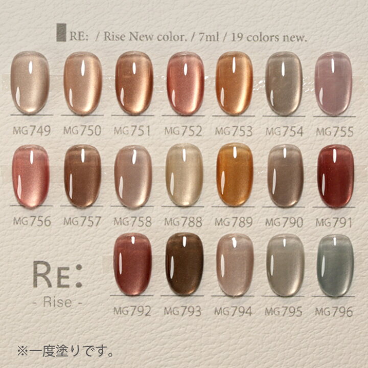 楽天市場】【RE:】 Rise. 全19色 7ml ボトルタイプ ジェル ネイル Re 