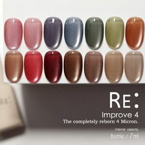 �yRE:�zImprove 4. �S20�F 7ml �{�g���^�C�v �W�F�� �l�C�� Re:gel (���W�F��)