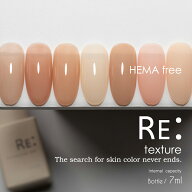 【RE:】HEMA free texture. 全7色 7ml ボトルタイプ ジェル ネイル Re:gel (リジェル) HEMAフリー