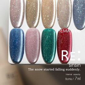 【RE:】HEMA free sinsin. 全9色 7ml ボトルタイプ ジェル ネイル Re:gel (リジェル) HEMAフリー