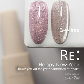 【RE:】HEMA free 『Happy New Year』7ml ボトルタイプ ジェル ネイル Re:gel (リジェル) HEMAフリー