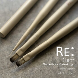 【RE:】ジェルブラシ -Silent- 選べる3タイプ キャップ付き ジェル ネイル Re:gel (リジェル)【在庫限り・単品販売のみ】