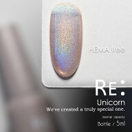HEMA free Unicorn. ★ユニコーン 5ml【RE:】数量限定・在庫限り ボトルタイプ [HEMAフリー TPOフリー]