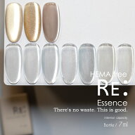 HEMA free Essence. 全10色 7ml ボトルタイプ ジェル ネイル 【RE:】Re:gel (リジェル) HEMAフリー