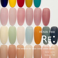 【RE:】HEMA free texture. 全25色 7ml ボトルタイプ ジェル ネイル Re:gel (リジェル) HEMAフリー