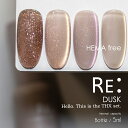 【RE:】HEMA free Thank you 7. 『DUSK』 4色セット 各5ml ボトルタイプ HEMAフリー【再販なし・在庫限り】
